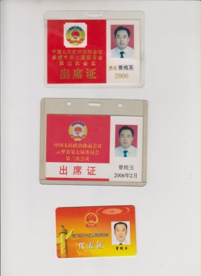 董事長出席孝感市第三、四、五屆，云夢縣第七、八屆政治協(xié)商會議