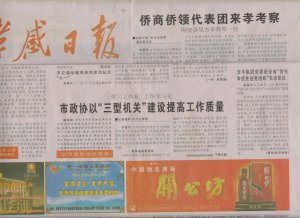 玉豐集團黨委獲全省“創(chuàng)先爭優(yōu)先進黨組織”先進單位